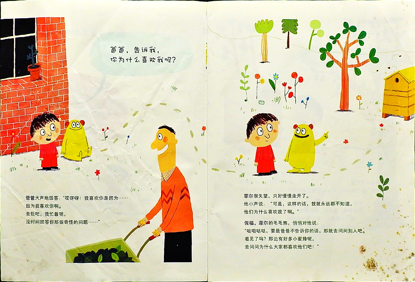爸爸，你为什么会喜欢我？ (03),绘本,绘本故事,绘本阅读,故事书,童书,图画书,课外阅读